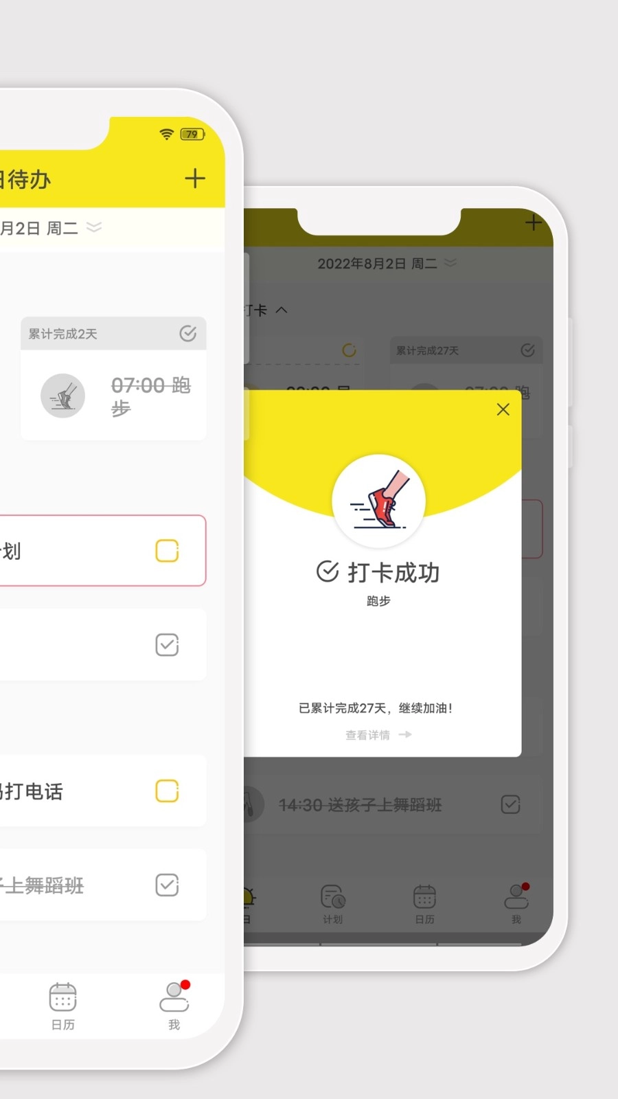 小清单v1.8.60图3