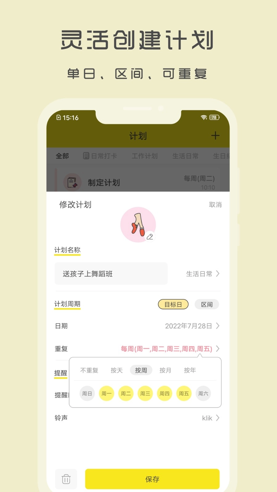 小清单v1.8.60图1