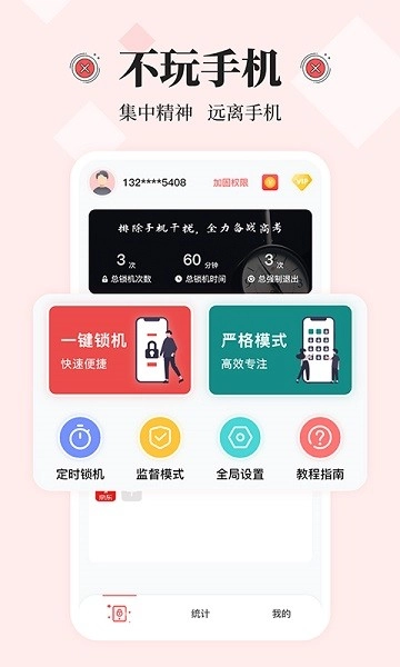 远离手机控图2