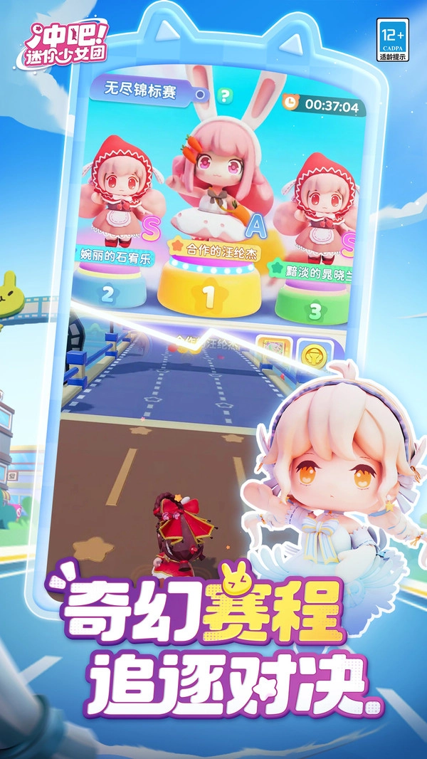 冲吧迷你少女团2