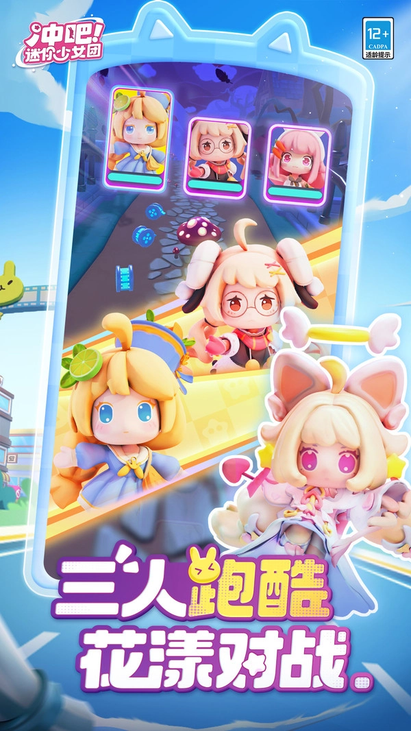 冲吧迷你少女团2