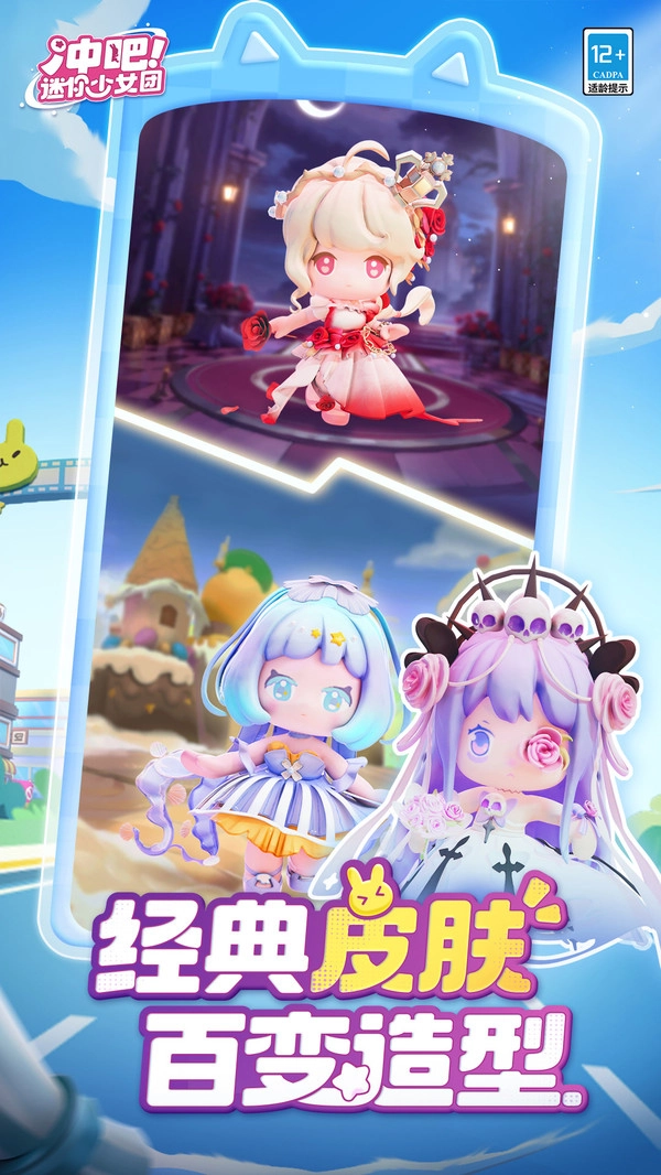 冲吧迷你少女团2