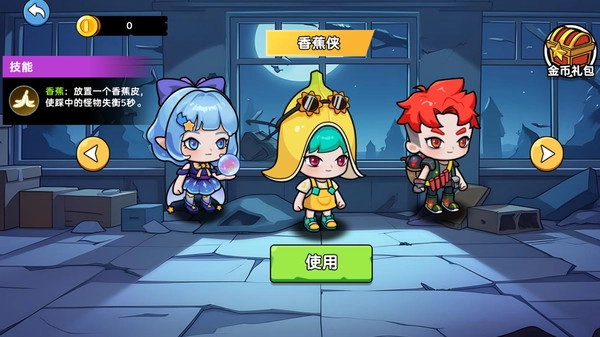 双人山海经逃生1