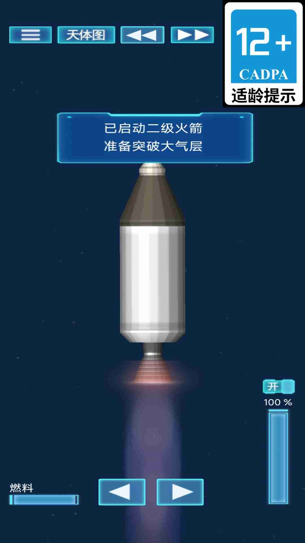 外太空火箭发射图2