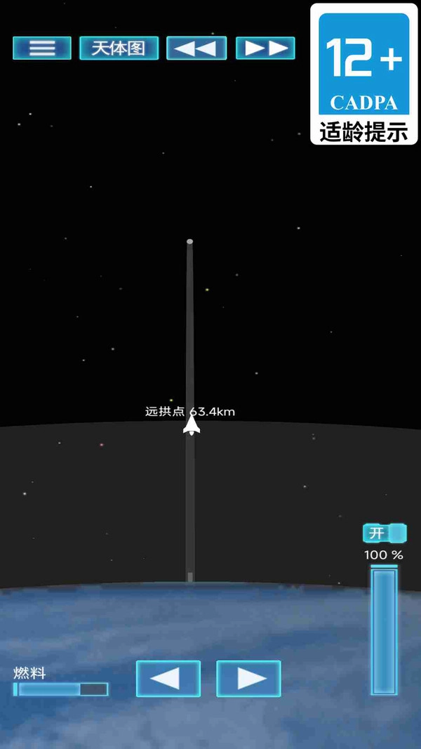 外太空火箭发射图1