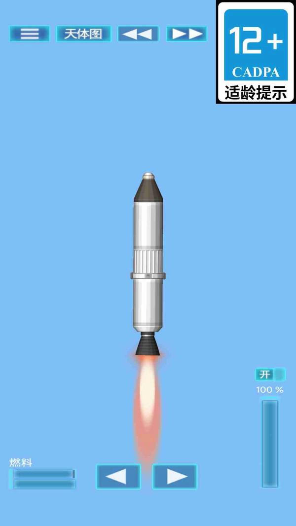 外太空火箭发射图3