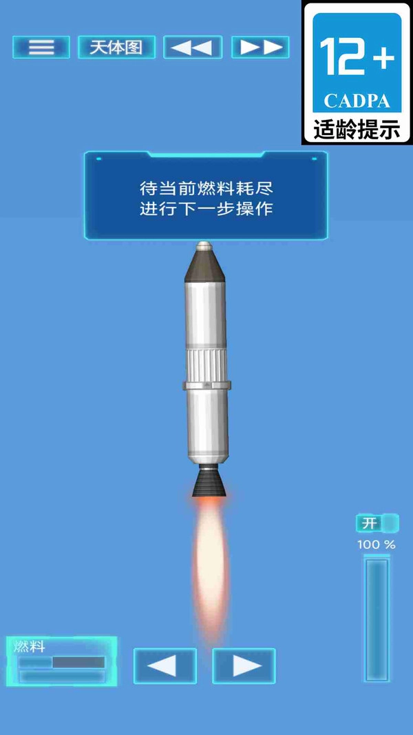 外太空火箭发射图4