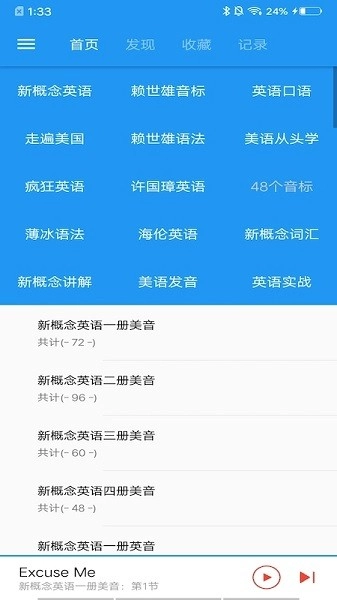 新概念英语咖