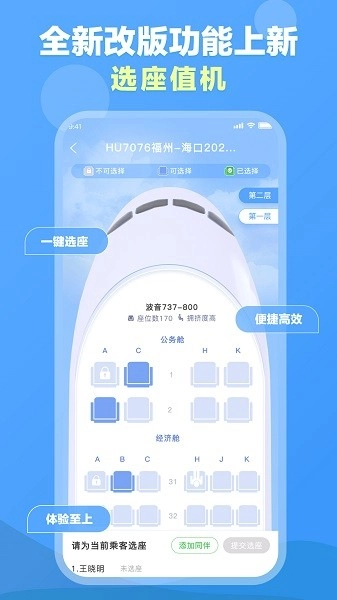 公务易行v3.0.0(1)