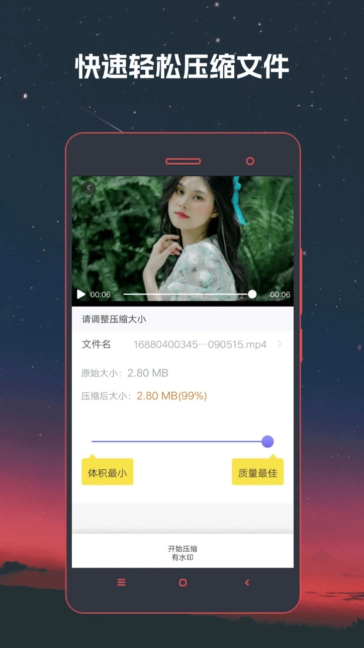 视频格式转换器手机版图2