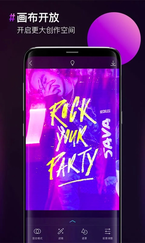 图片合成器手机版