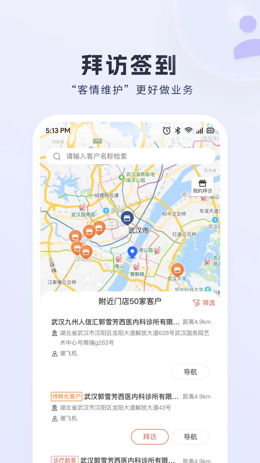 九州灯塔手机版图4
