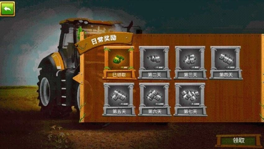 快乐农场模拟v1.0.0图2