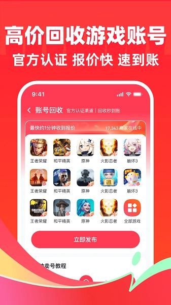 快租号v8.3图3