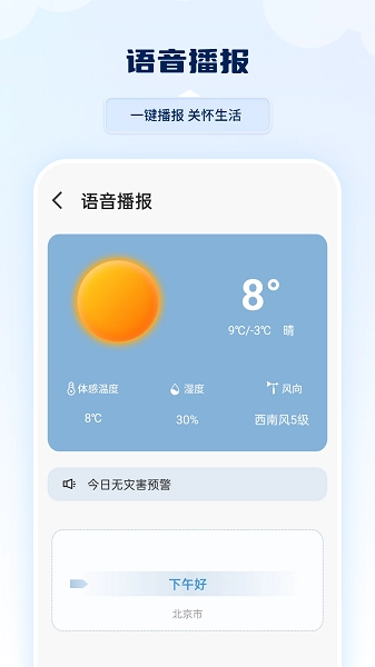 雷达实时天气