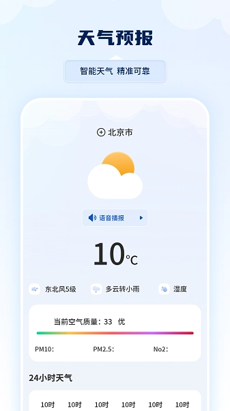 雷达实时天气