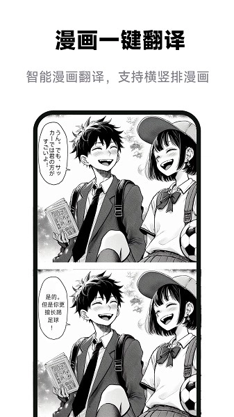 屏幕翻译助手图3