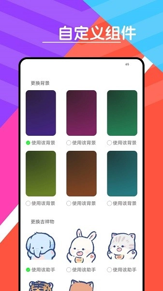 心情天气宝v9.9.8图2