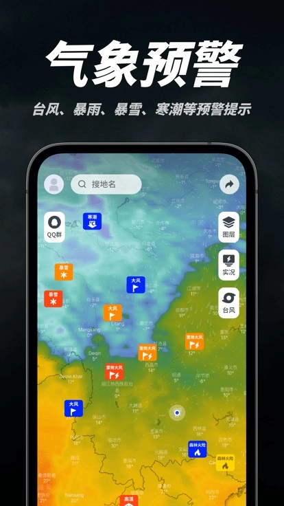 新知卫星云图图1