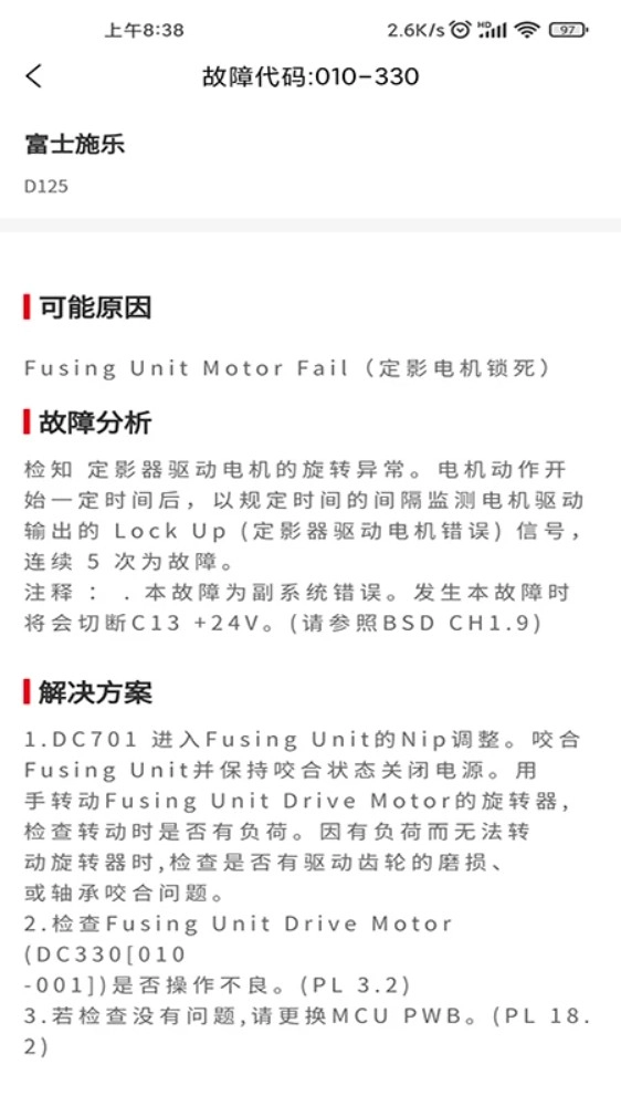 奥菲斯软件安卓版