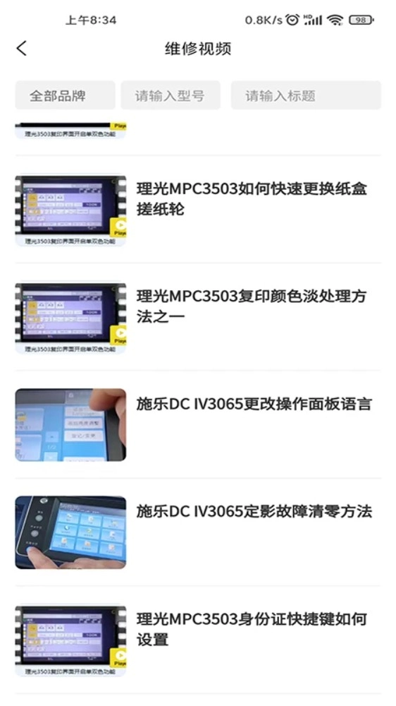 奥菲斯软件安卓版