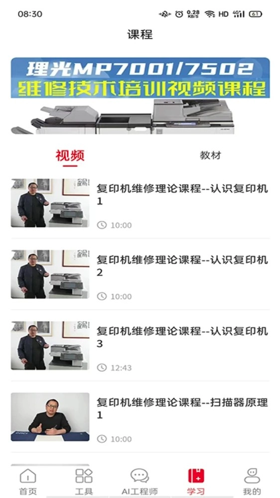 奥菲斯软件安卓版