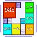 合成985高校1.1