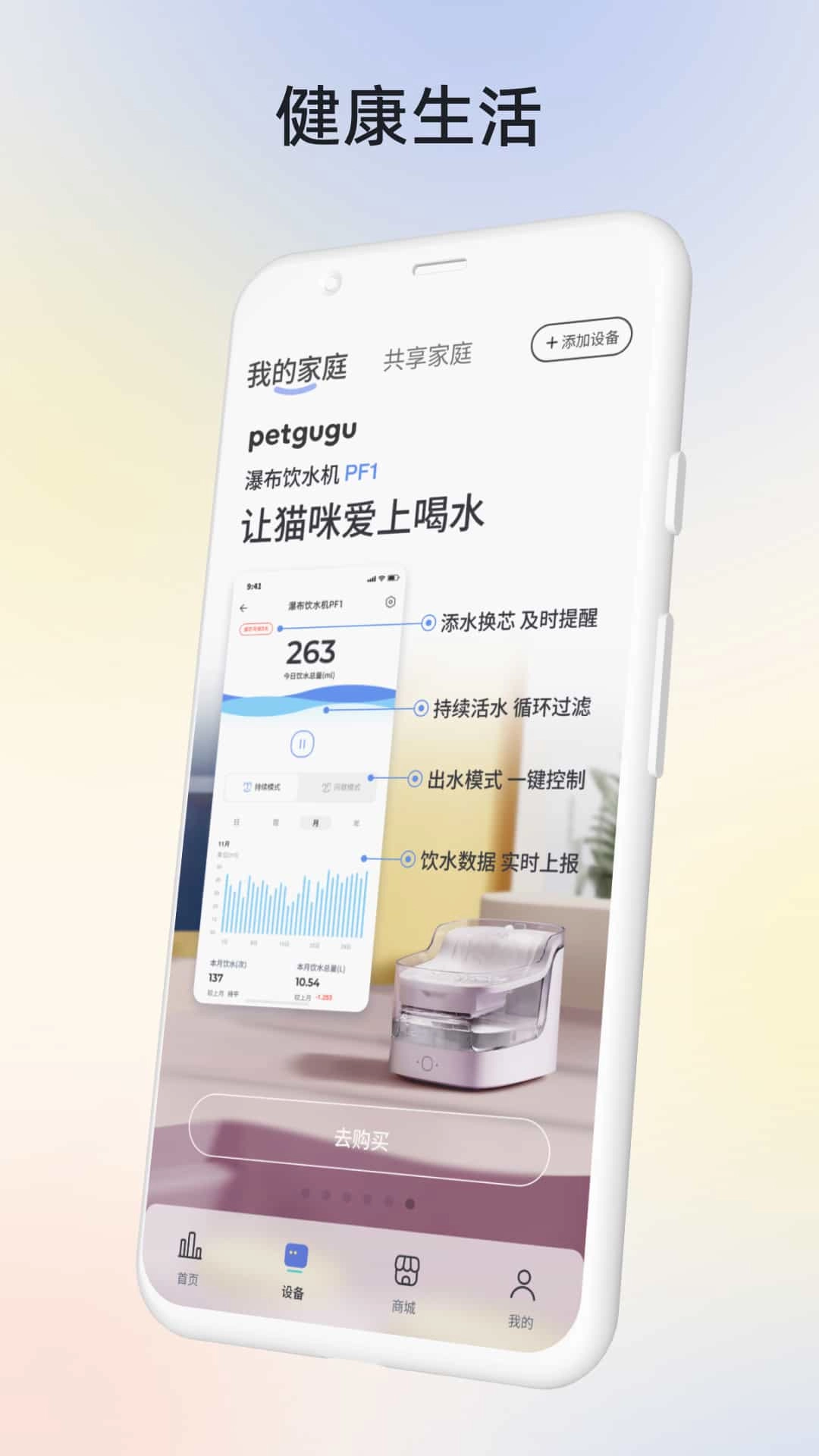 petgugu喂食器手机版