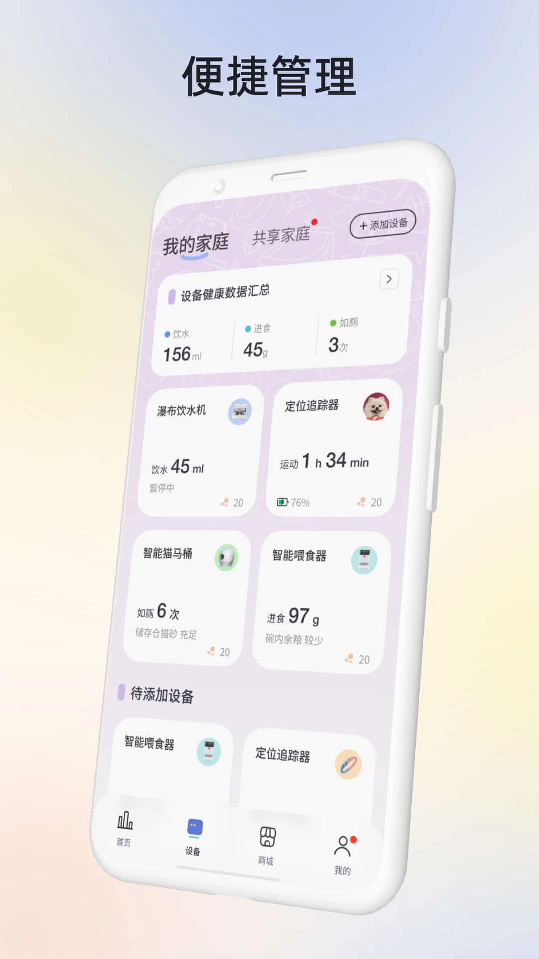 petgugu喂食器手机版