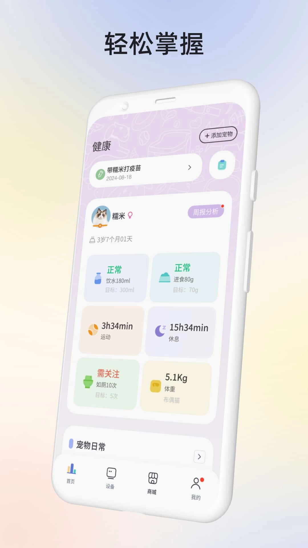 petgugu喂食器手机版