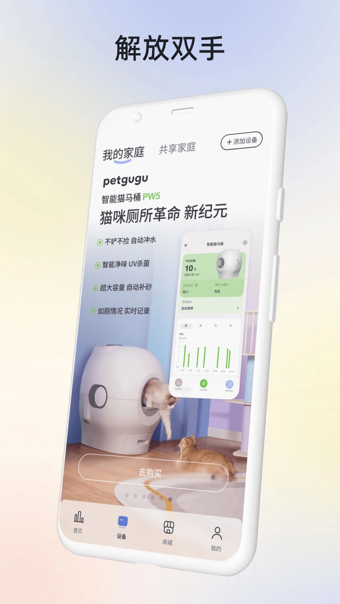 petgugu喂食器手机版