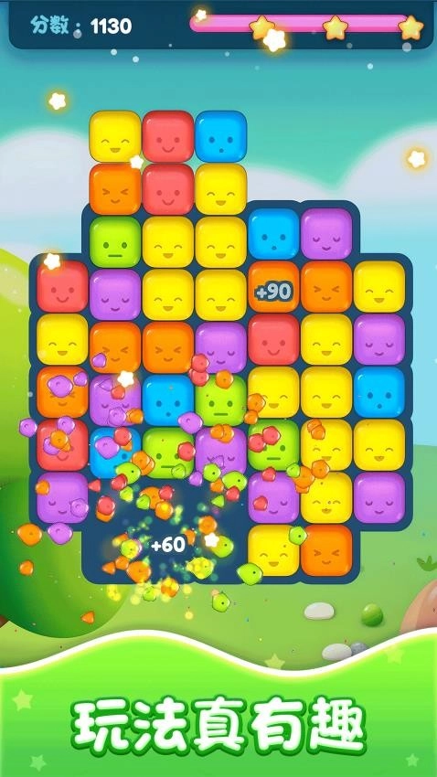 果冻冲冲冲截图0