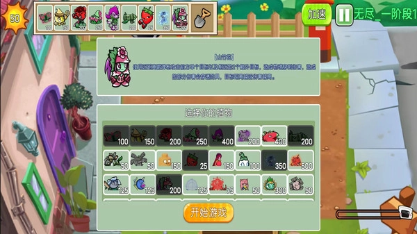 植物僵尸进化狂欢