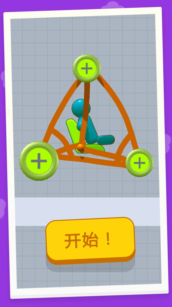 蹦蹦战车大作战2.2.52