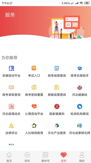 冀云白洋淀最新版图2