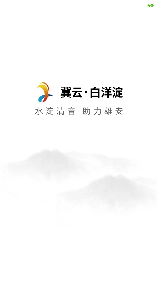 冀云白洋淀最新版图1