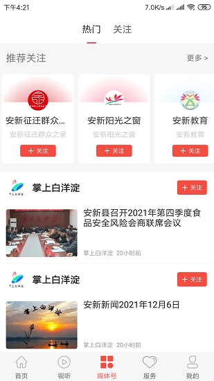 冀云白洋淀最新版图3