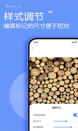 数钢管点数器安卓版