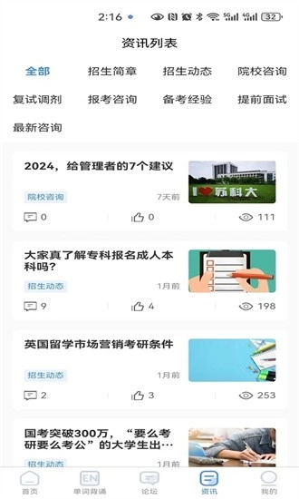 国维教育安卓版