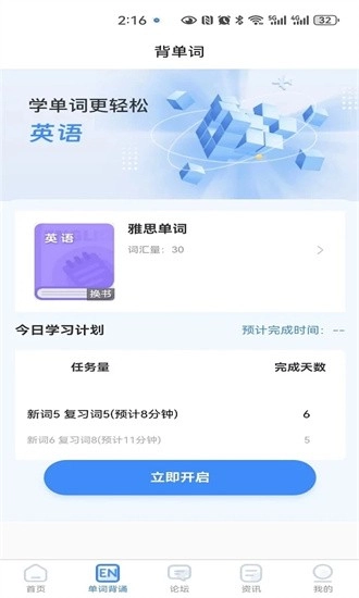 国维教育安卓版
