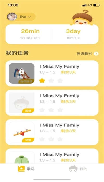 松果伴读安卓版