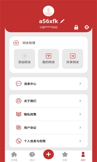 小立易点智能安卓版