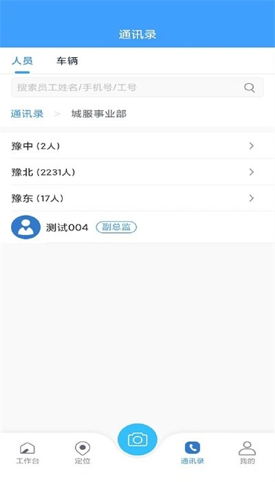 智环行者最新版