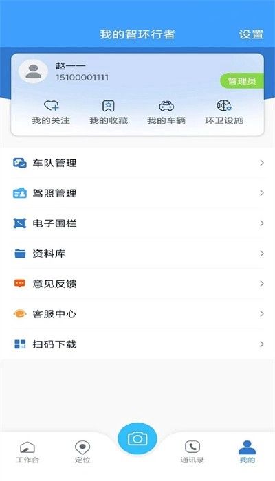 智环行者最新版