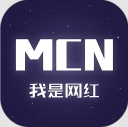 我是网红mcn最新版