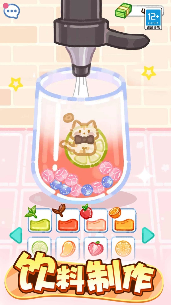 萌猫捣蛋日记(1)