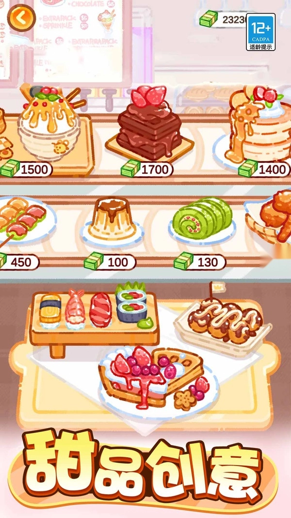 萌猫捣蛋日记(5)