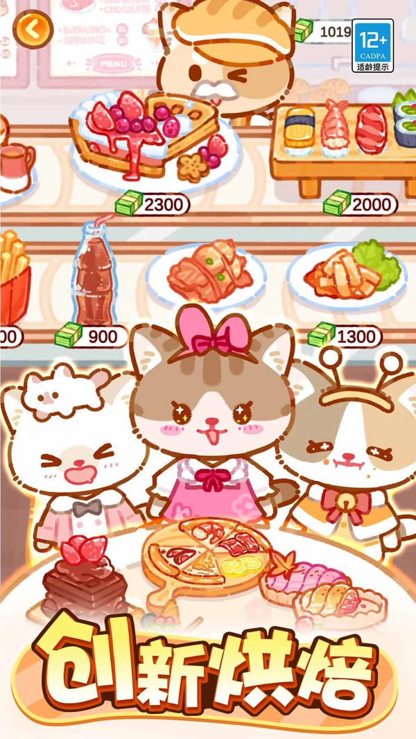 萌猫捣蛋日记(3)