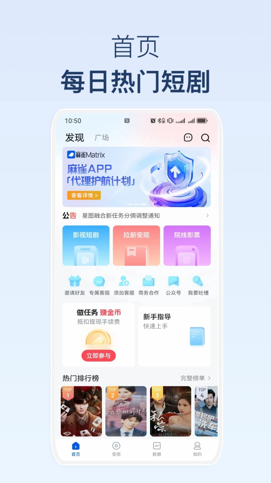 麻雀matrix图3