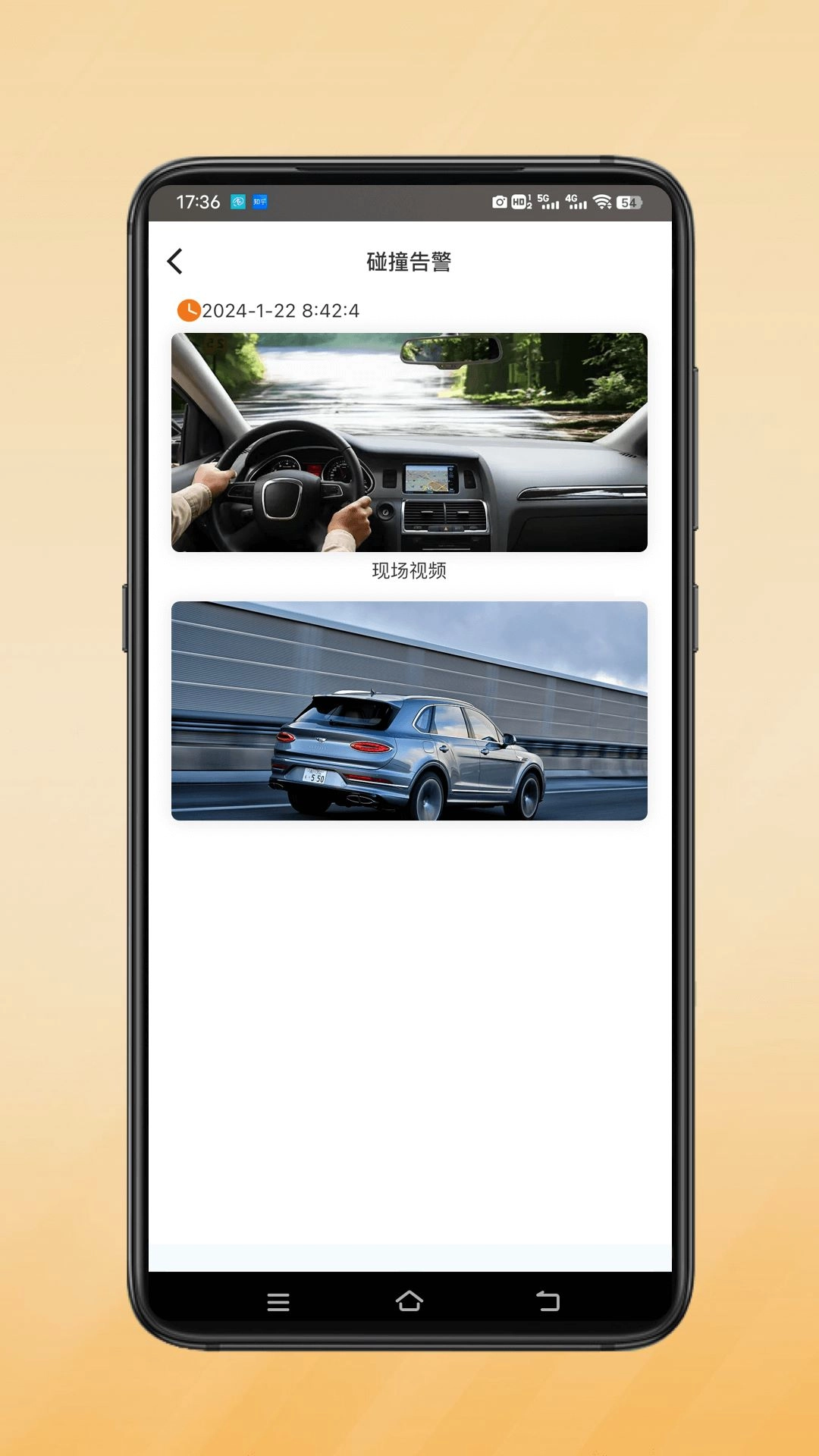 小鹰卫士安卓版
